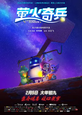 动了！
